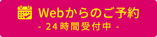 名古屋の脱毛サロン　ラブランカ　名古屋北区大曽根店　WEB予約24時間受付中